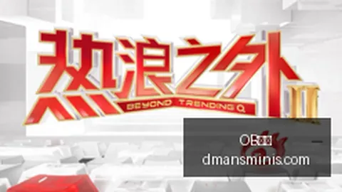 虎牙电竞盛，OB体育app，典，跨界合作引关注